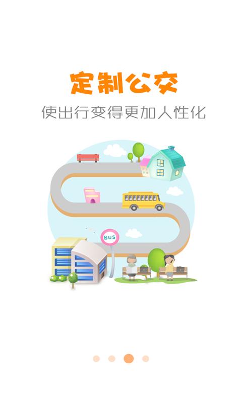 公交行app图4