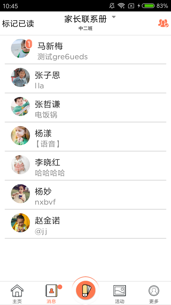 迪师儿app图2