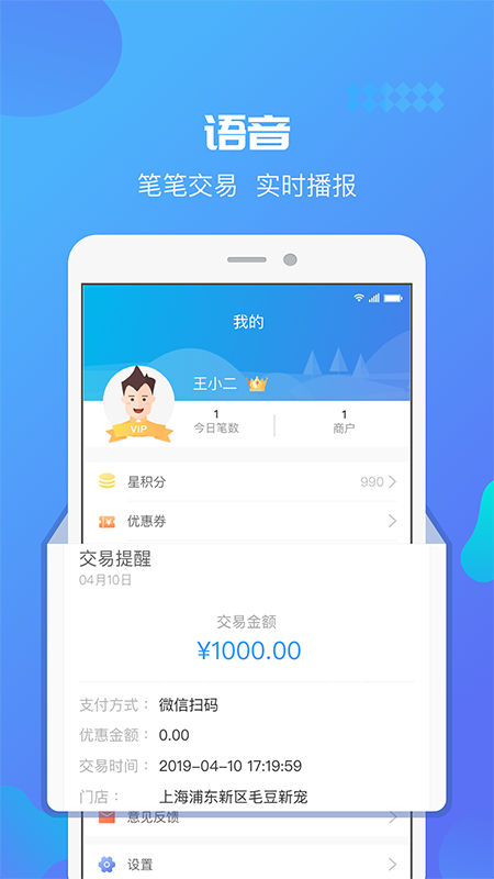 星管家app图4