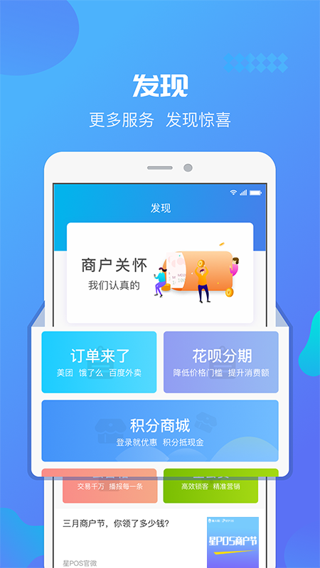 星管家app图5