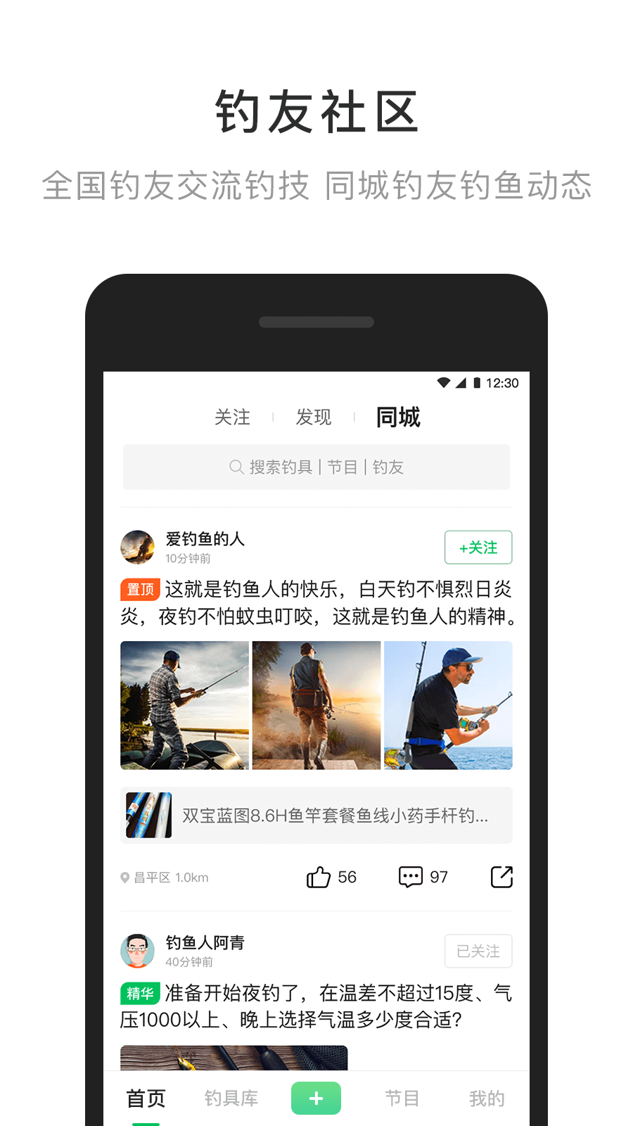 去钓鱼app图1