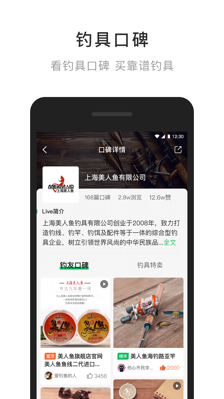 去钓鱼app图2