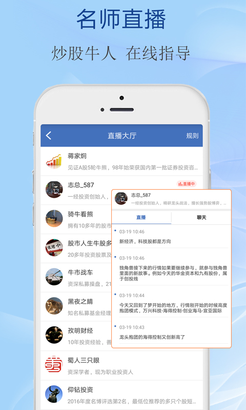 水晶球财经app图1