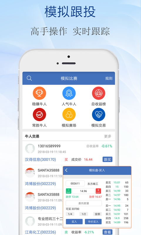 水晶球财经app图3