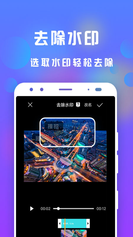 接招小视频剪辑app图4