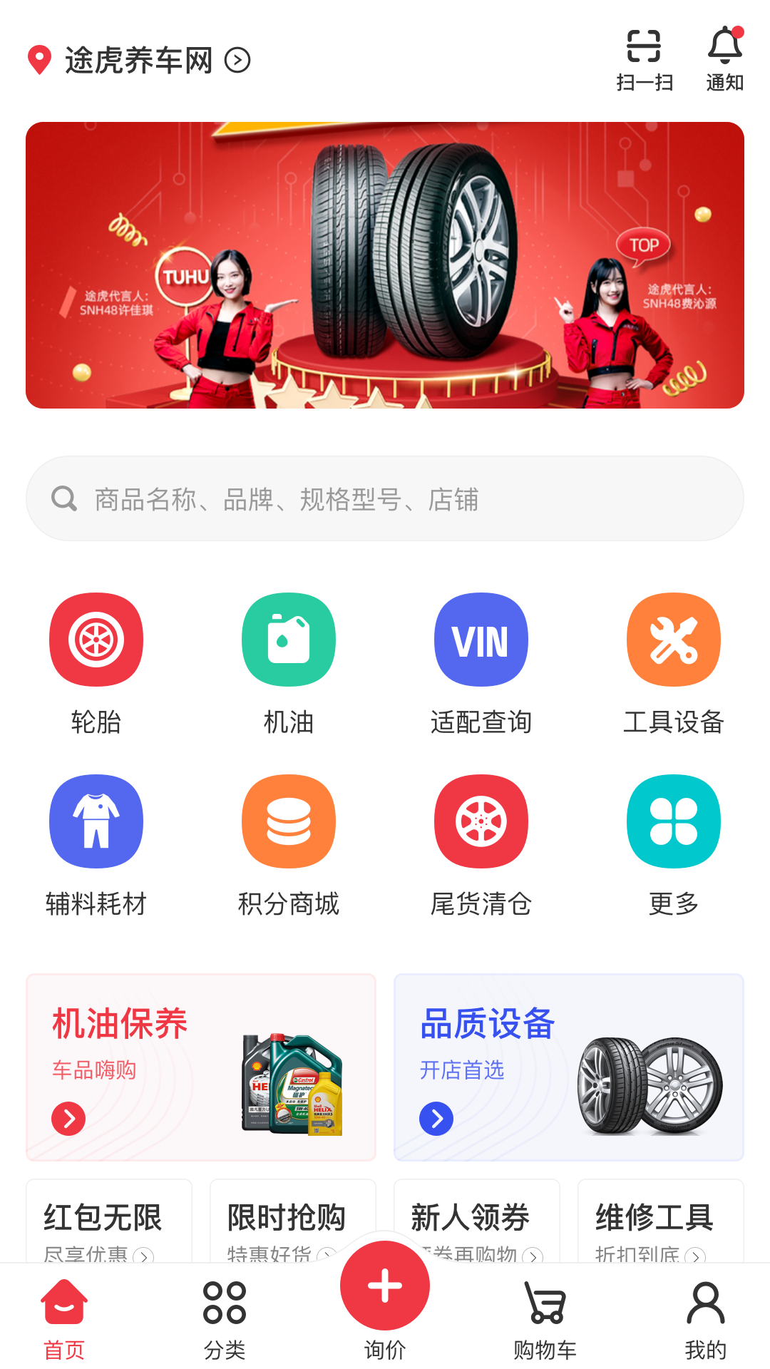 汽配龙app图1