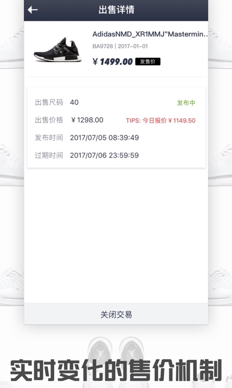 球鞋指数app图3