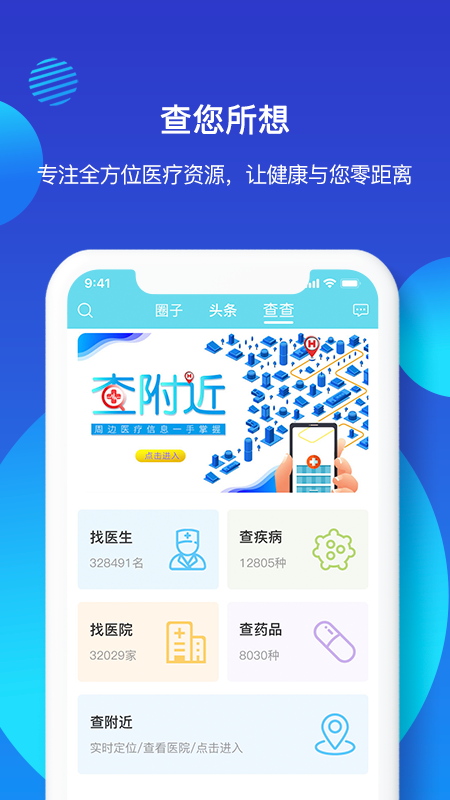 亿邦健康app图5