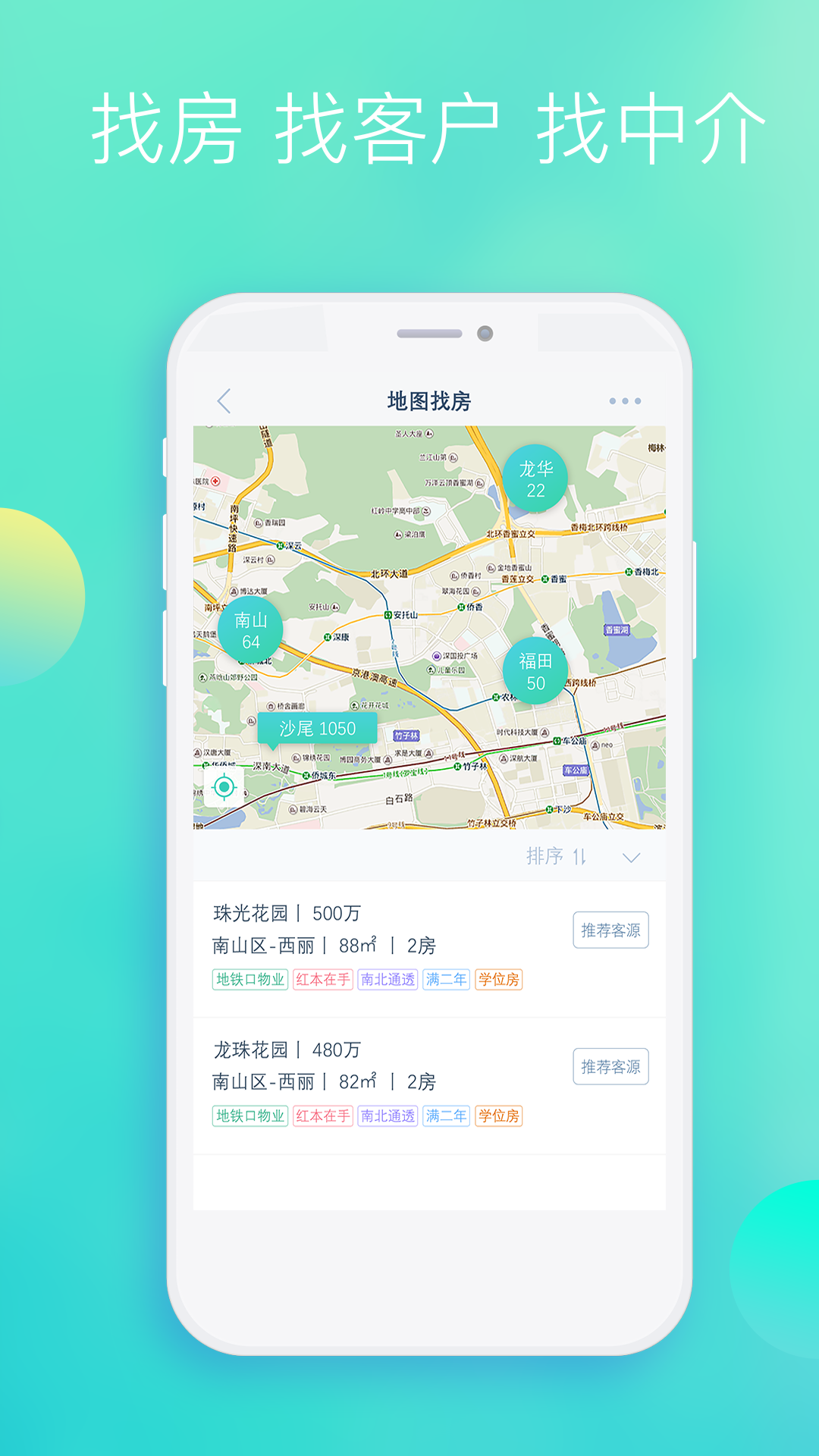 房通app图1