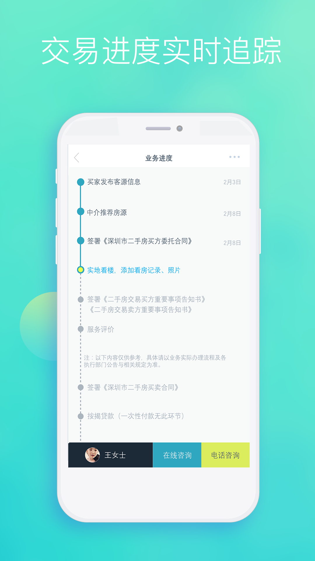 房通app图3