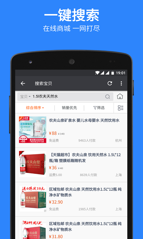 扫码比价app图3