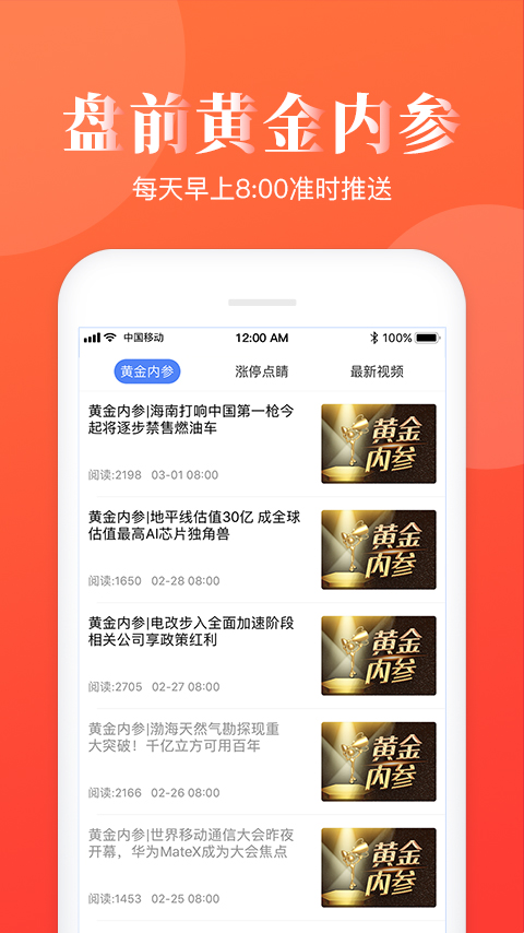 容维财经app图1