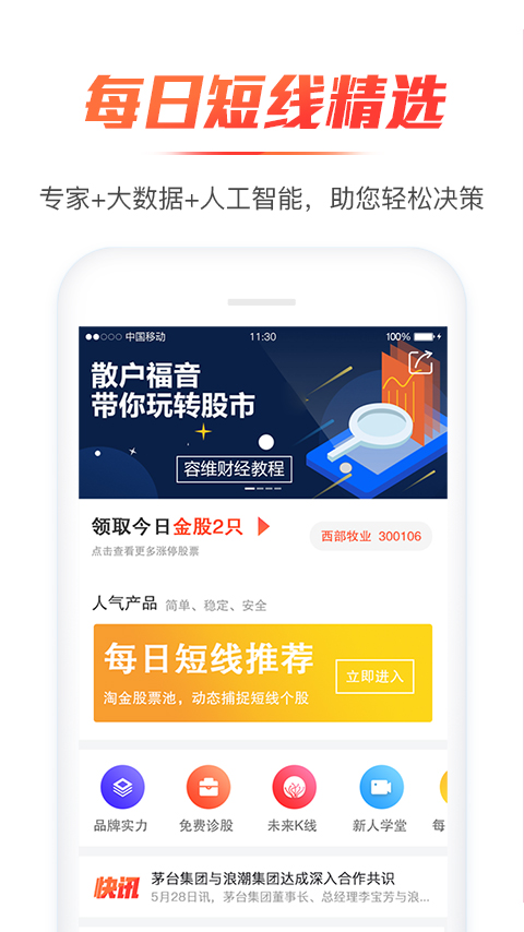 容维财经app图2