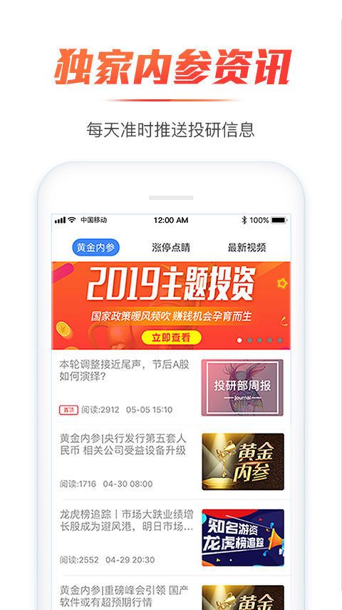 容维财经app图3