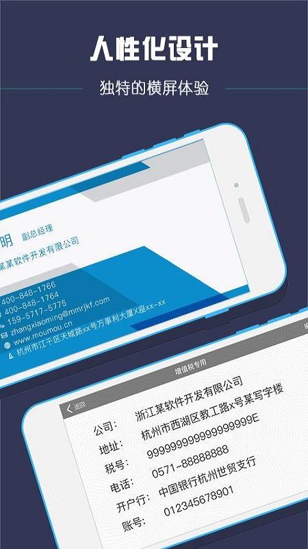 口袋名片app图5