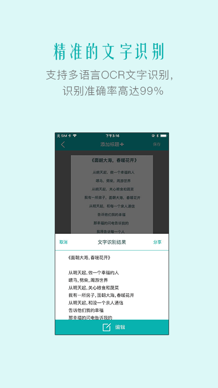 扫描王app图1