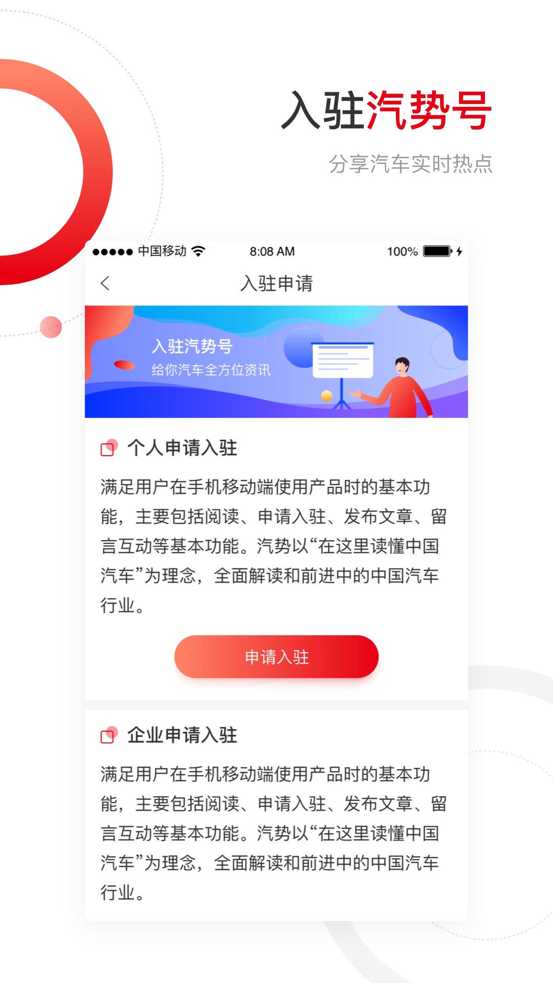 汽势app图5