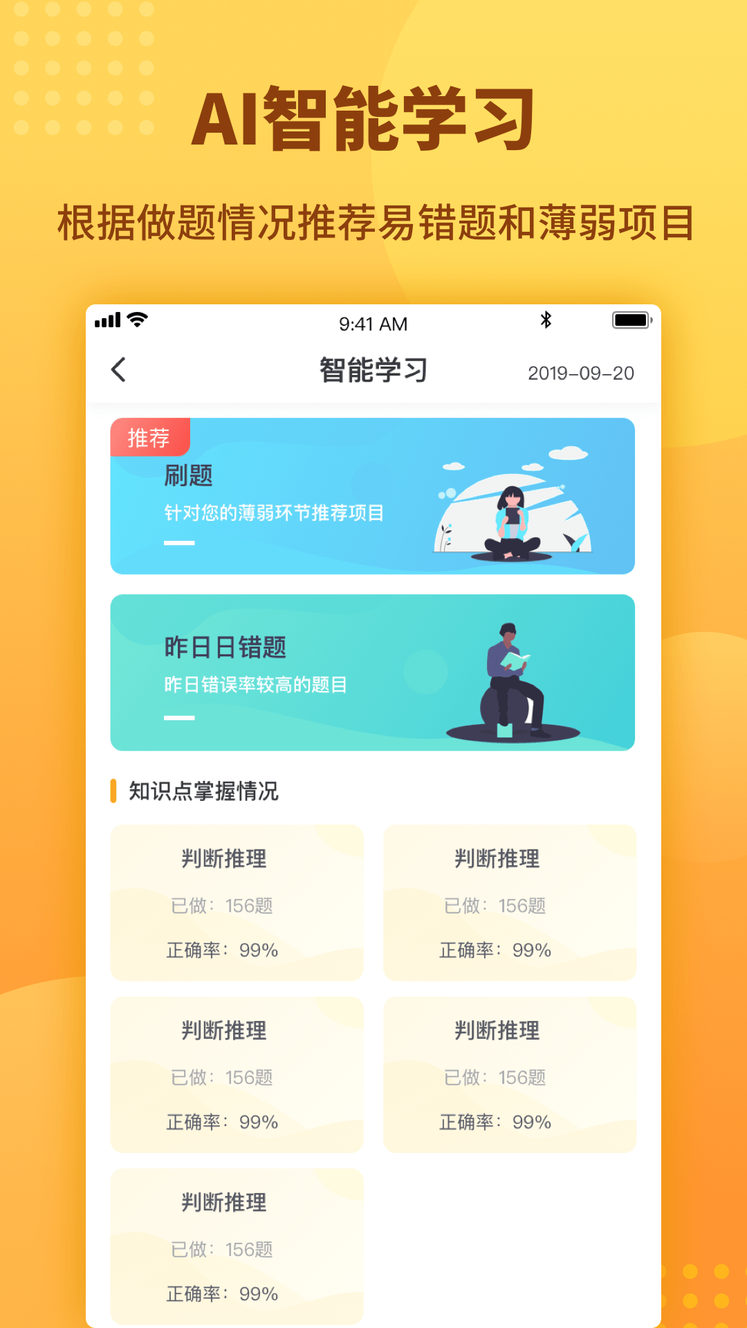 心竺公考app图3