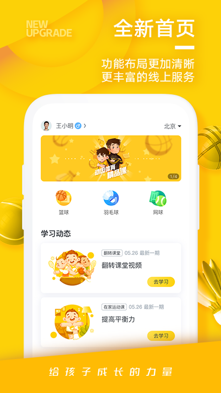 动因体育app图1