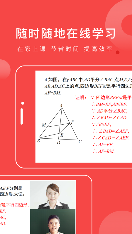 学天下1对1app图5