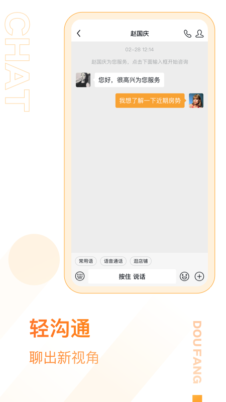 抖房app图2