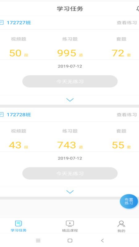 沛耕数学app图3