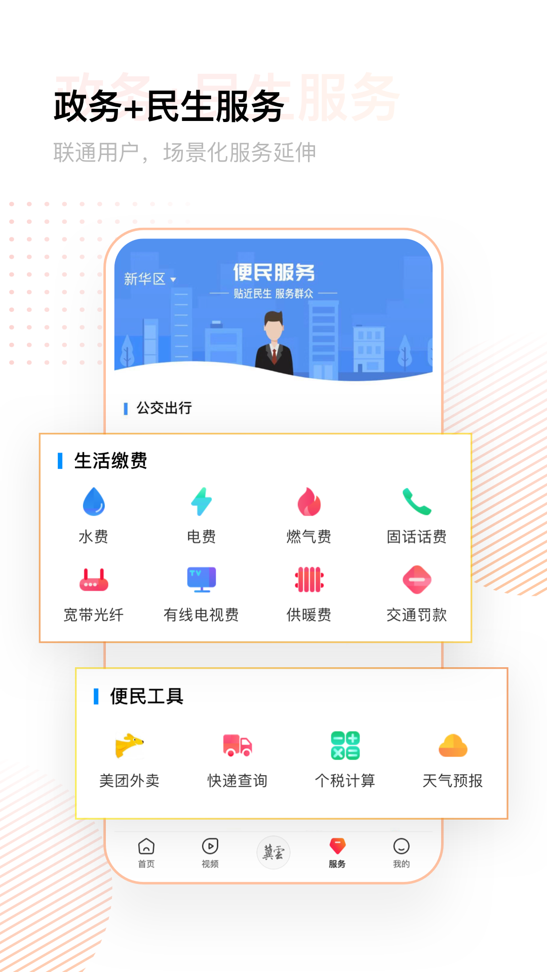 冀云app图4