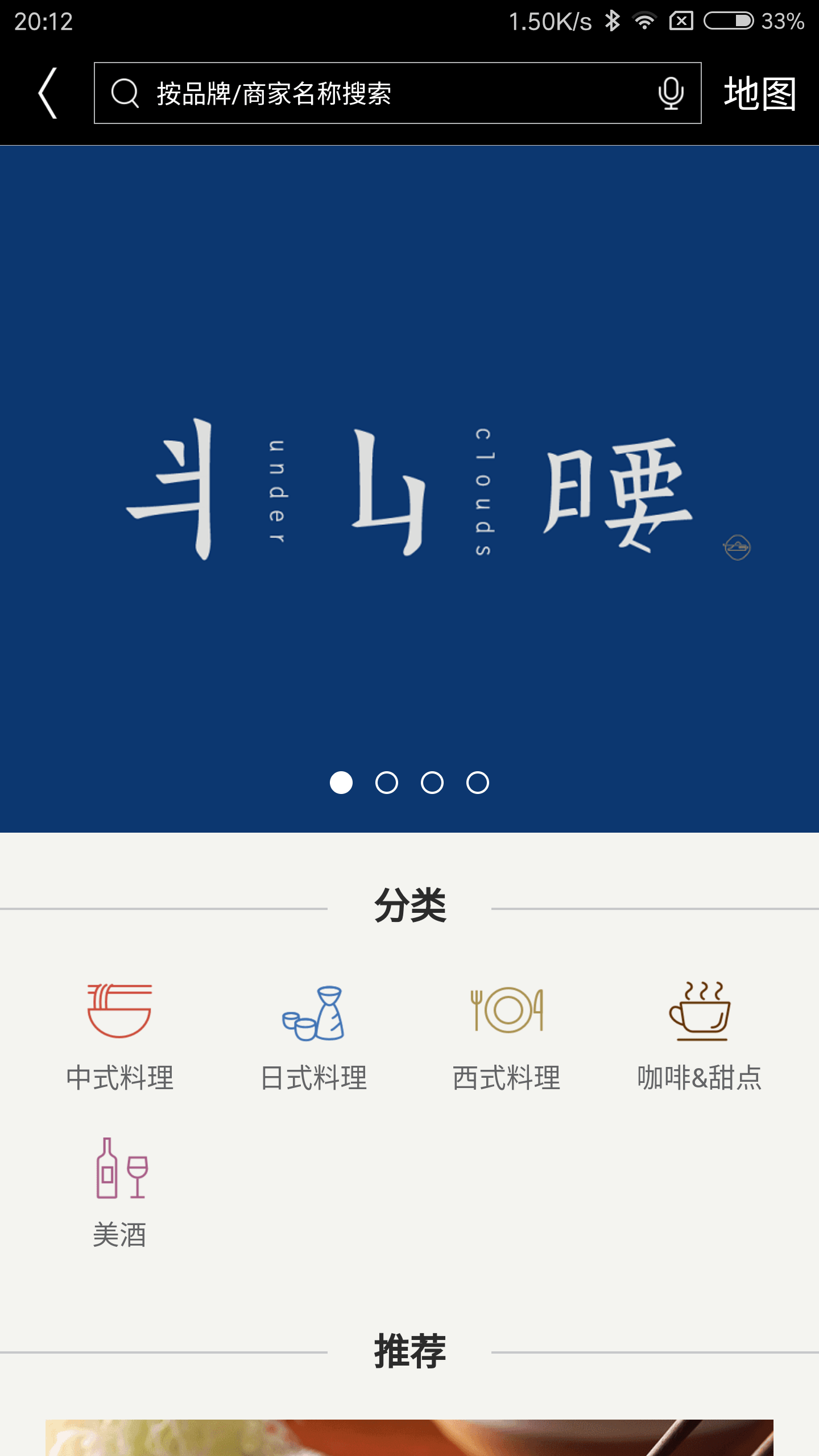 侨福芳草地app图3