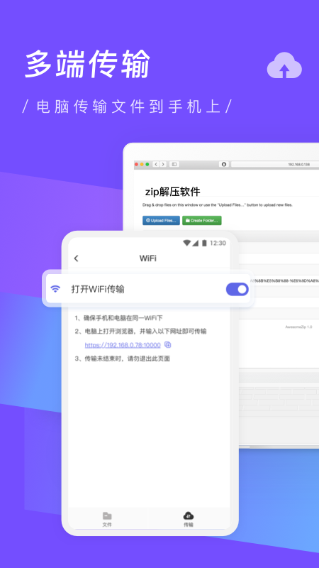 zip解压缩专家app图4