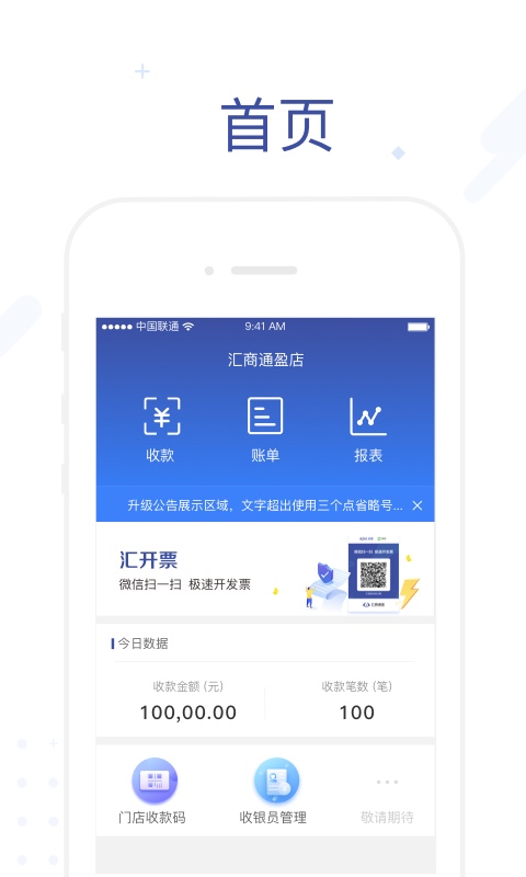 汇旺财app图1