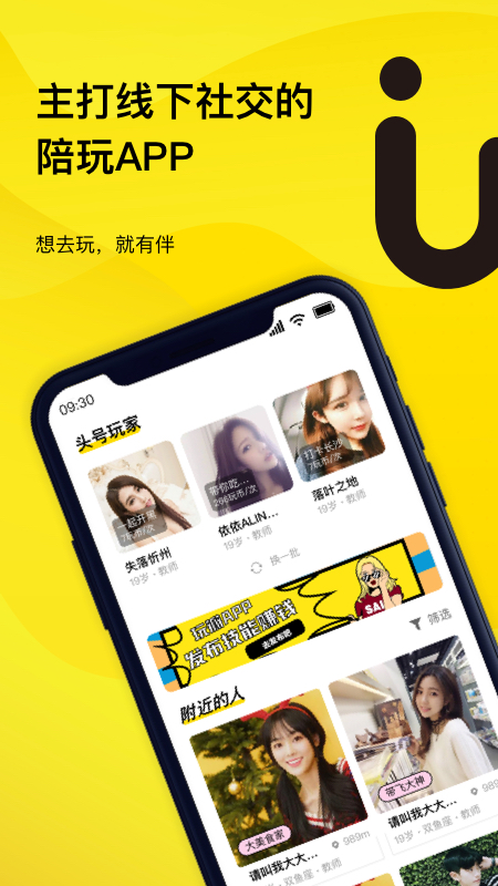 玩瓣app图1