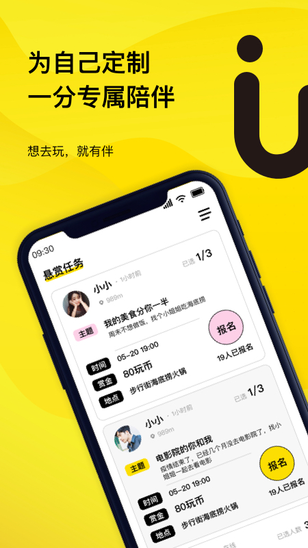 玩瓣app图3