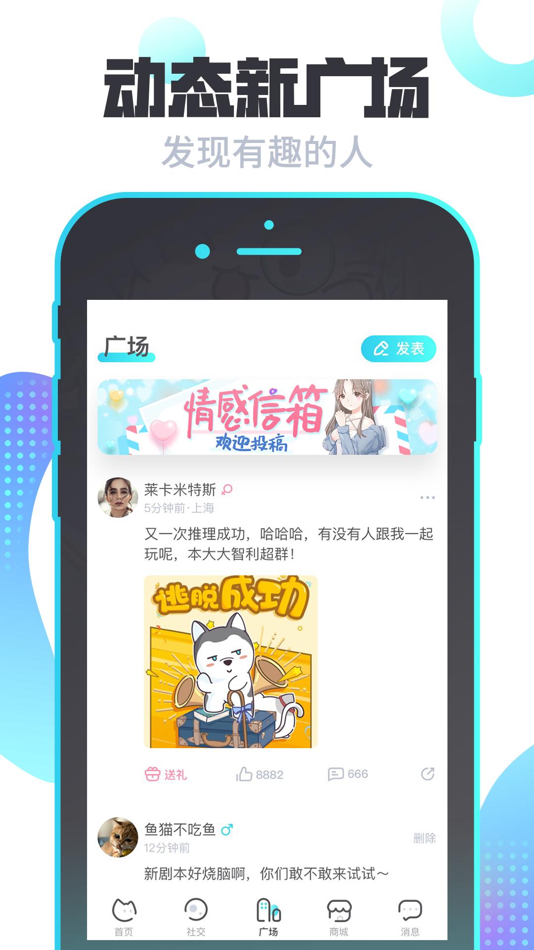 我是谜app图3