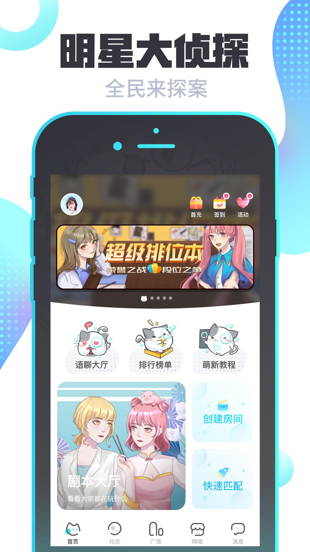 我是谜app图4