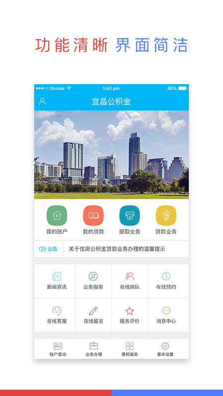 宜昌公积金app图1