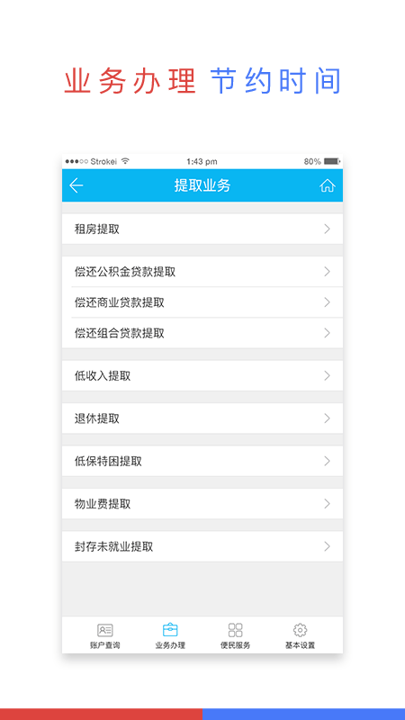 宜昌公积金app图3