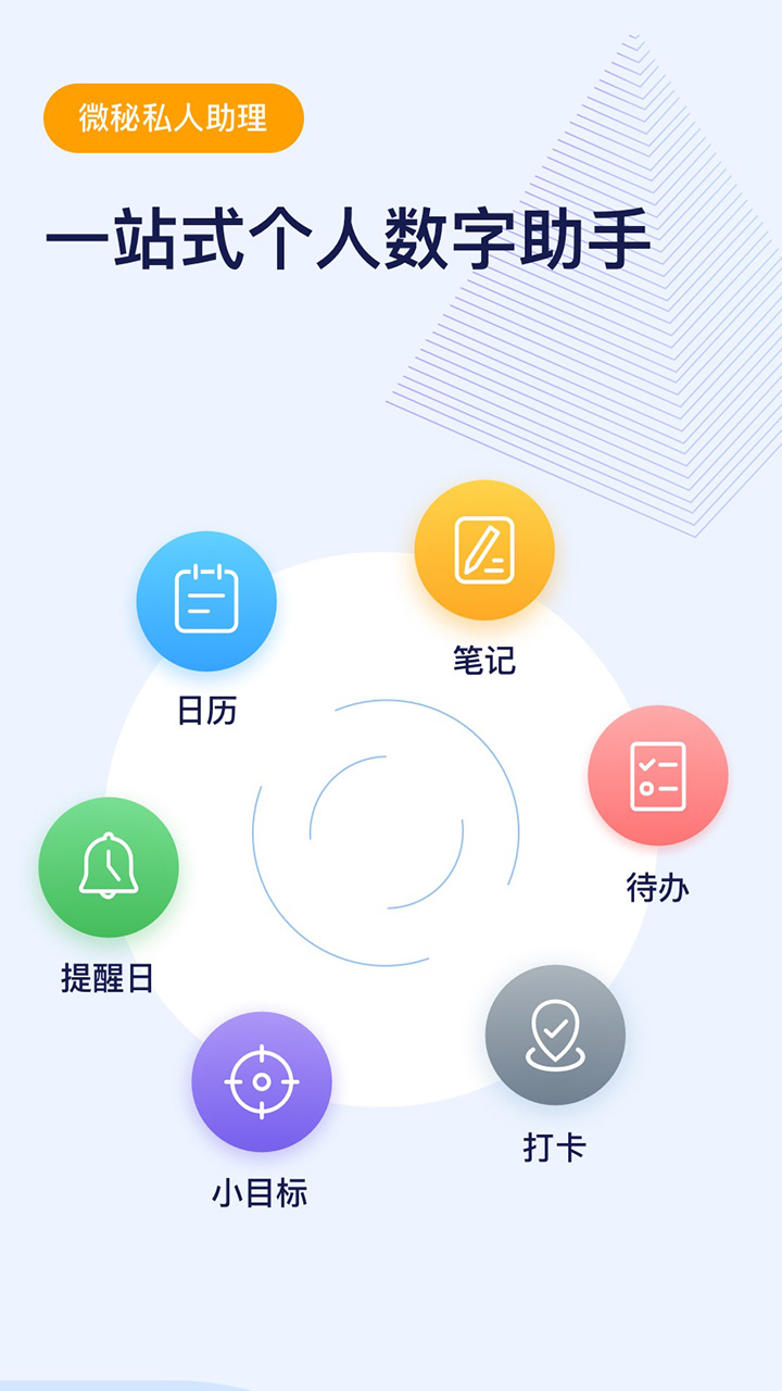 微秘app图1