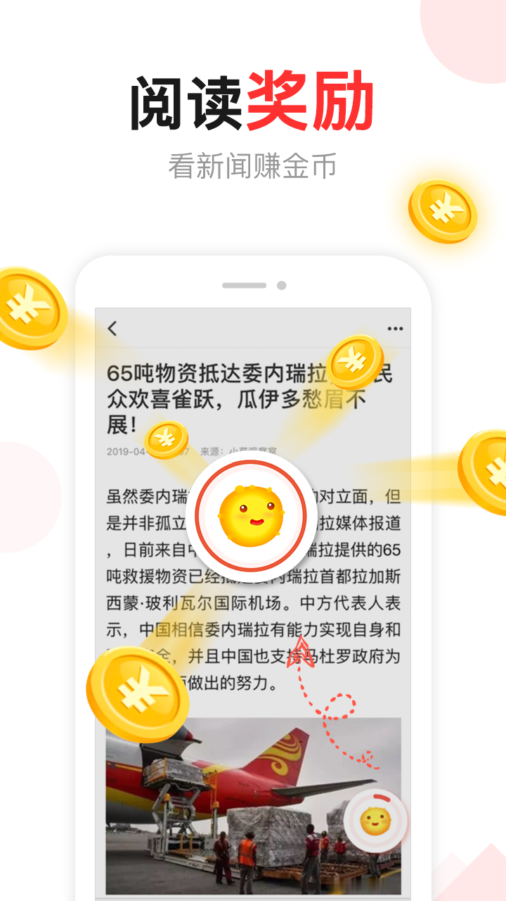 东方头条app图3