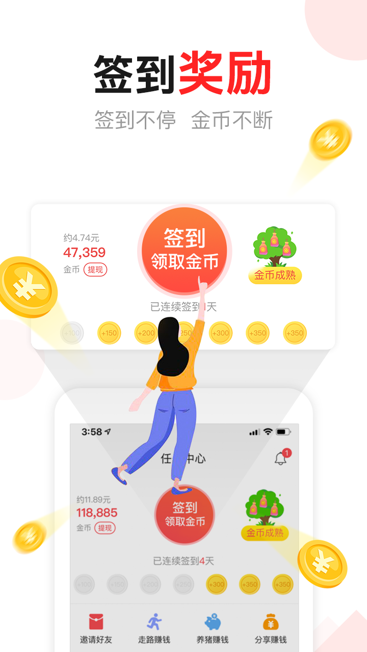 东方头条app图4