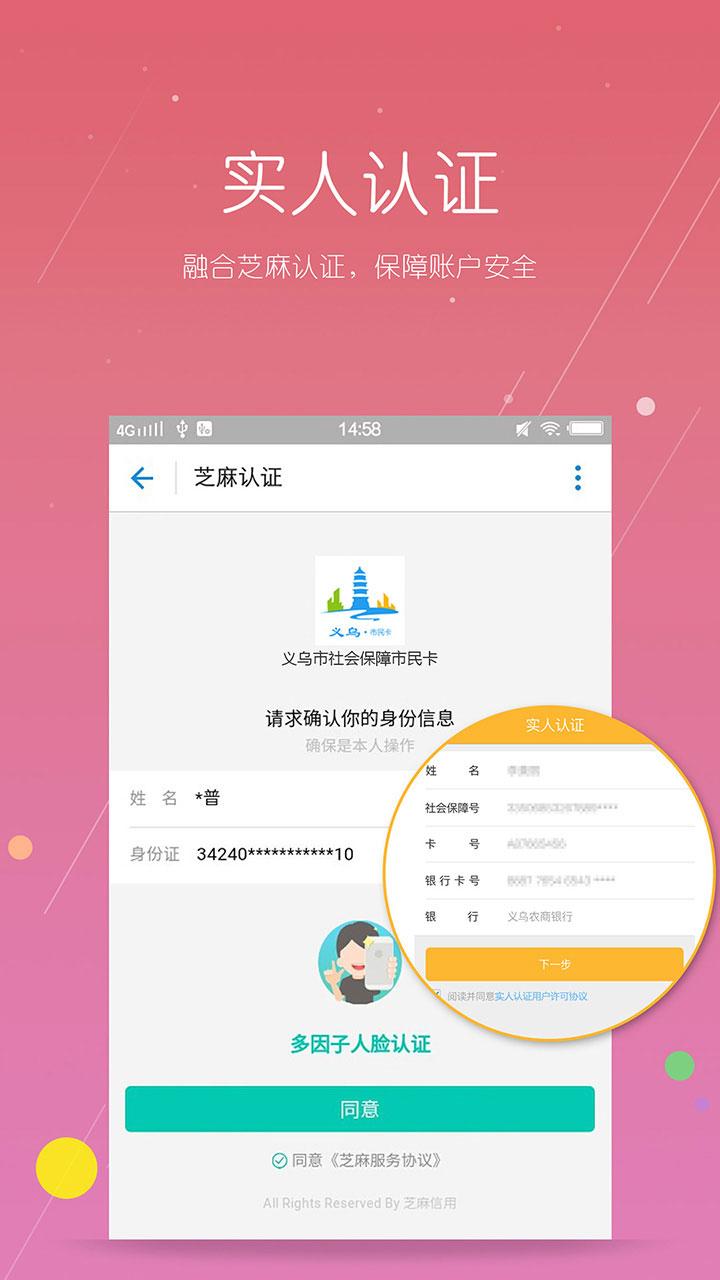 义乌市民卡app图3