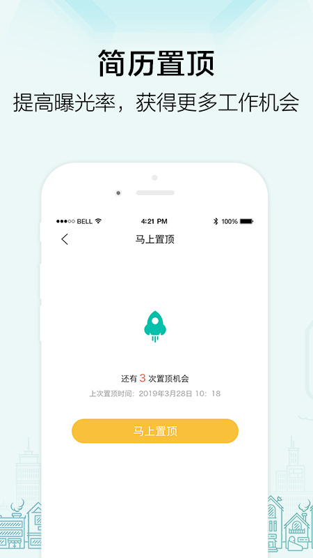 黑光人才网app图5