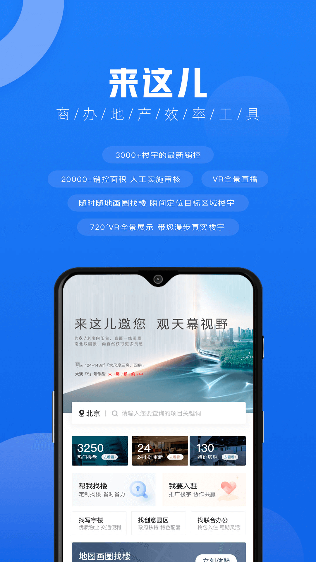 来这儿app图1