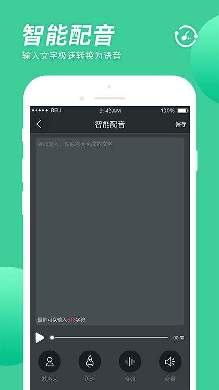 录音大师app图2