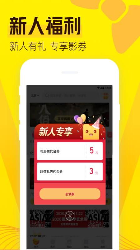 爱奇艺票务app图2