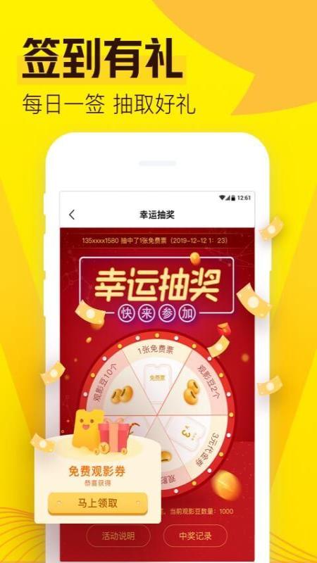 爱奇艺票务app图3