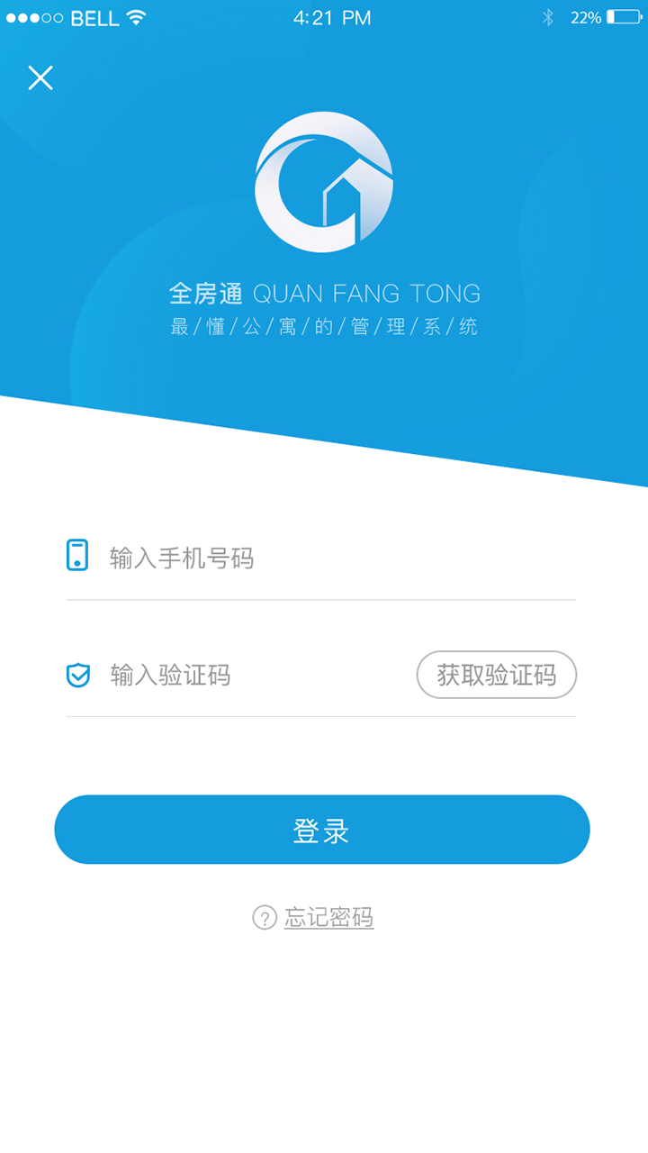 新全房通app图1