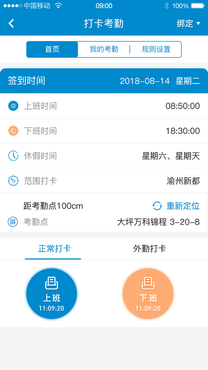 新全房通app图3