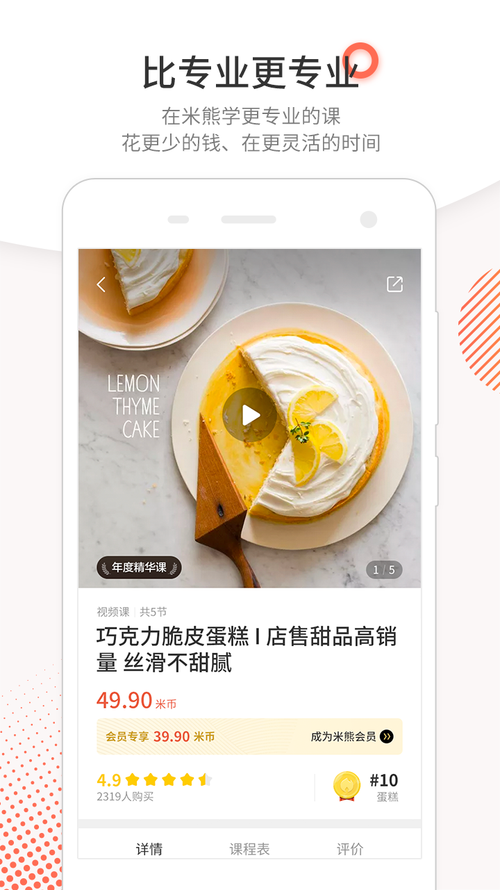 米熊app图1