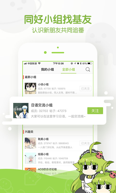 追追漫画app图4