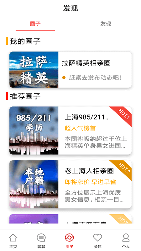 大亲家app图5